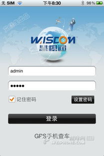 深圳艾騰生科技 GPRS手機(jī)查車系統(tǒng)應(yīng)用軟件開發(fā)案例解析