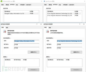 警惕“李鬼”應用 國產病毒海外作祟，竟盜用國內上市公司產品標識