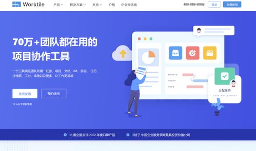 開發人員必備 10大主流任務進度管理工具在應用軟件開發中的應用