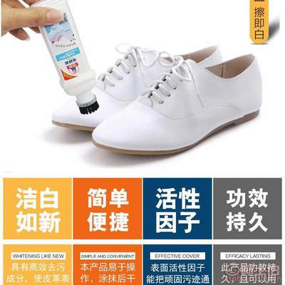 標(biāo)奇洗鞋樂小白鞋神器 去黃增白，輕松煥新運動鞋