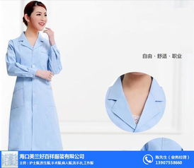 好百祥服裝 專業醫院服定做廠家，打造品質與舒適的醫療服飾